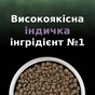 Сухий корм для кішок Purina Pro Plan LiveClear для стерилізованих котів з індичкою 1.4 кг (7613287232564) - зменшене зображення 9