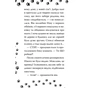 Книга Такса. Санта - Белла Свіфт Видавництво РМ (9786178603434) - зменшене зображення 4
