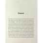 Книга Лотерея та інші оповідання - Ширлі Джексон Жорж (9786178287030) - зменшене зображення 6