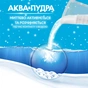 Пральний порошок Gala Французький аромат 405 г (8006530178297) - зменшене зображення 3