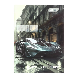 Дневник школьный ZiBi CAR А5, 40 листов, мягкая обложка, скоба (ZB.13103) изображение 1