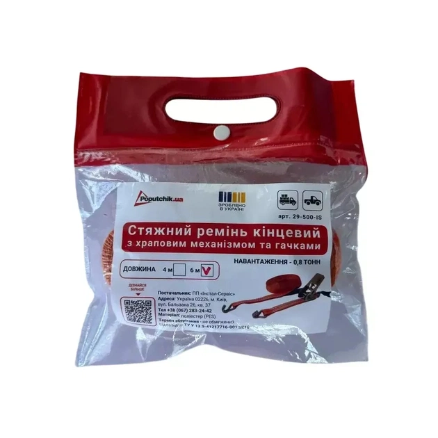 Стяжний ремінь Poputchik кінцевий з гаками 0,8 т.6м (29-502-IS) - picture 9