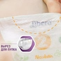 Підгузки Libero Newborn 1 (2-5кг) 28шт (7322540687736) - зменшене зображення 4