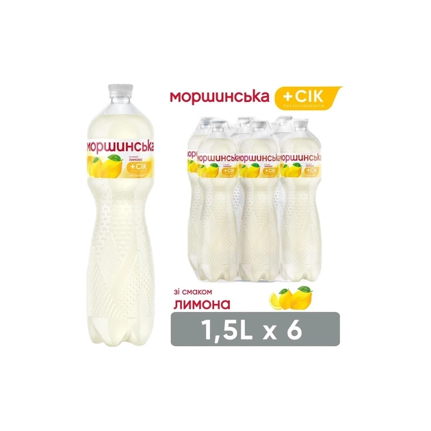 Напій Моршинська соковмісний негазований зі смаком лимону 1.5 л (4820017002561) - изображение 1
