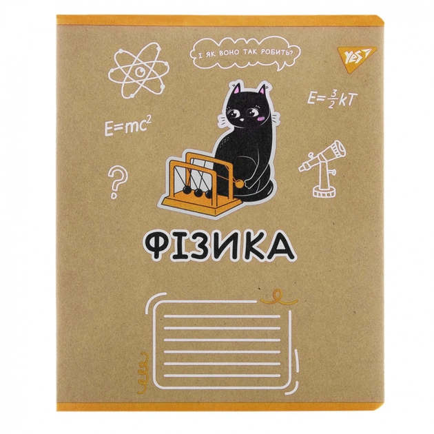 Зошит Yes предметний ФІЗИКА Black cat 48 аркушів, клітинка (767463) - изображение 1