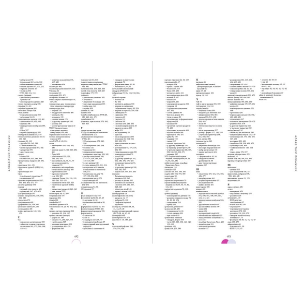 Книга Практична психологія. Вагітність день за днем - Меґґі Блотт Ранок (9786170991058) - picture 6