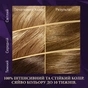 Фарба для волосся Wella Color Perfect 7/0 Осіннє листя (4064666598352) - уменьшенное изображение 3