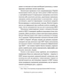 Книга РДУГ перезавантаження - Джон Рейті, Едвард Гелловелл Yakaboo Publishing (9786177933136) - зменшене зображення 5