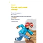 Книга Minecraft. Книга 1: Зомбі - поки не прибуде лікар! - Хайко Вольц BookChef (9786175483466) - зменшене зображення 5