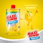 Засіб для ручного миття посуду Maxi Power Лимон запаска 1000 мл (4823098408444) - уменьшенное изображение 2