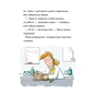 Книга А ось і Каллі Пустомукс. Книга 1 - Джулі Льойце Жорж (9786178287818) - preview 14