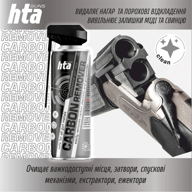 Мастило для зброї HTA очищувач порохового нагару та відпрацьованого мастила CARBON REMOVER 400 мл (HTA4021) - зображення 5