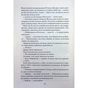 Книга Жар-пташка. Книга 6 - Рейвен Кеннеді КСД (9786171516632) - зменшене зображення 11