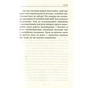 Книга Мудрість жінки - Луїза Хей КСД (9786171274532) - зменшене зображення 10