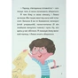 Книга Іду у 2 клас. Бешкетники. Літнє читання Активний розвиток талантів (9786170995766) - уменьшенное изображение 10