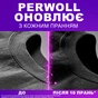 Гель для прання Perwoll Для темних та чорних речей 3 л (9000101809527) - зменшене зображення 3
