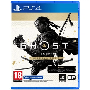 Гра Sony Ghost of Tsushima Director's Cut [PS4, Russian version] (9716594) зображення 1