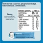 Детское пюре Gerber Кабачок 80 г (7613287348036) - уменьшенное изображение 3