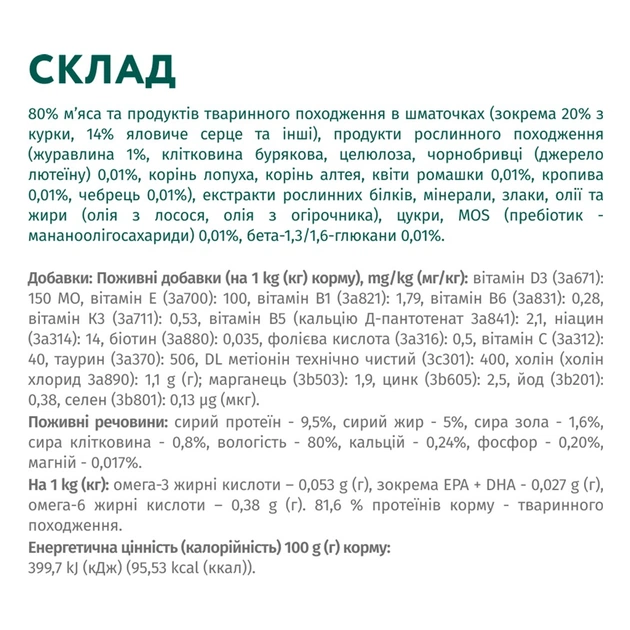 Вологий корм для собак Optimeal з яловичиною та журавлиною в желе 100 г (4820215369626) - picture 7