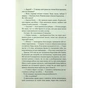 Книга Варіація - Ребекка Яррос КСД (9786171514287) - зменшене зображення 12