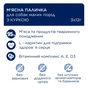 Ласощі для собак Club 4 Paws М'ясна паличка з куркою для малих порід 3х12 г (4820269145061) - зменшене зображення 3