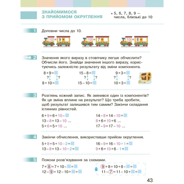 Підручник НУШ Математика. 2 клас - С.О. Скворцова, О.В. Онопрієнко Ранок (9786170951816) - зображення 9