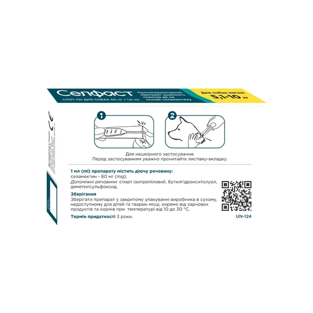 Краплі для тварин Селфаст від бліх, кліщів і гельмінтів для собак 5.1-10 кг (4820275971487) - picture 2