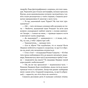 Книга Комедія жахів у будинку "Вау" - Андрій Кокотюха Vivat (9786171700055) - зменшене зображення 10
