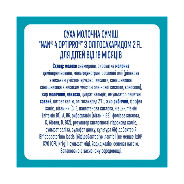 Дитяча суміш Nestle NAN 4 Optipro 2'FL від 18 міс. 800 г (7613034698926) - picture 7