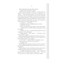 Книга Багряна країна - Джо Аберкромбі КСД (9786171508798) - уменьшенное изображение 6