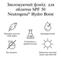 Флюїд для обличчя Neutrogena Hydro Boost SPF 50 Зволожувальний 50 мл (3574661774664) - preview 5
