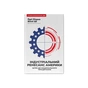 Книга Індустріальний ренесанс Америки. Шлях до національного процвітання - Ґері Пізано, Віллі Ші Наш Формат (9786178434311) - зменшене зображення 1