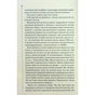 Книга Запах смерті. Шосте розслідування - Саймон Бекетт КСД (9786171513822) - зменшене зображення 9