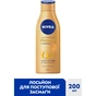 Лосьйон для тіла Nivea Q10 для пружності шкіри з ефектом природної засмаги 200 мл (4005900709004/4005900712509) - уменьшенное изображение 2