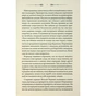Книга Свята Земля - Тарас Мельник КСД (9786171515420) - зменшене зображення 8