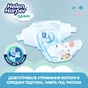 Підгузки Helen Harper Soft&Dry New Midi Розмір 3 (6-10 кг) 54 шт (2316772) - зменшене зображення 4