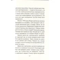 Книга Вівторки з Моррі - Мітч Елбом КСД (9786171512689) - зменшене зображення 12