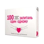 Настільна гра Bombat game 100 запитань один одному (укр.) (800446) - зменшене зображення 1