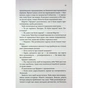 Книга Босмен - Ві Кіланд КСД (9786171516472) - зменшене зображення 10