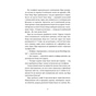 Книга Називай мене Клас Баєр - Юлія Чернінька Видавництво Старого Лева (9789664484210) - зменшене зображення 3