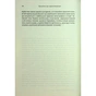 Книга Чорнобильська рулетка. Війна в ядерній зоні - Сергій Плохій КСД (9786171513242) - preview 10