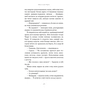 Книга Пожирач. Книга 1: Пожирач людей - Ніккі Сент-Кроу BookChef (9786175485361) - зменшене зображення 10