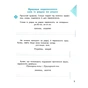 Робочий зошит НУШ Грамотійко. 2 клас. Для успішного набуття орфографічних та пунктуаційних навичок Ранок (9786170971760) - зменшене зображення 3