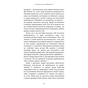 Книга Радикальне прийняття. Любов до себе, що звільнить від страху, сумнівів і тривог - Тара Брах BookChef (9786175482841) - уменьшенное изображение 10