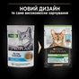 Вологий корм для кішок Purina Pro Plan Cat Nutrisavour Sterilised Для стерилізованих кішок Мус з тріскою 75 г (8445290178800) - зменшене зображення 8