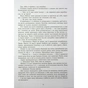 Книга Безсила - Лорен Робертс Readberry (9786170991065) - зменшене зображення 9