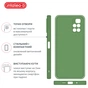 Чохол до мобільного телефона Intaleo SoftShell Xiaomi Redmi 10 Green (1283126563867) - зменшене зображення 4
