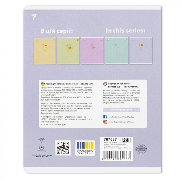 Зошит Yes Gold Miffy А5 24 аркушів клітинка (767537) - picture 10