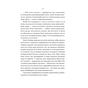 Книга Відьмочки - Кларібель А. Ортеґа Vivat (9786171707665) - уменьшенное изображение 7