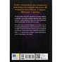 Книга Надгробні зошити - Дж. А. Вайт Ранок (9786170988799) - зменшене зображення 2